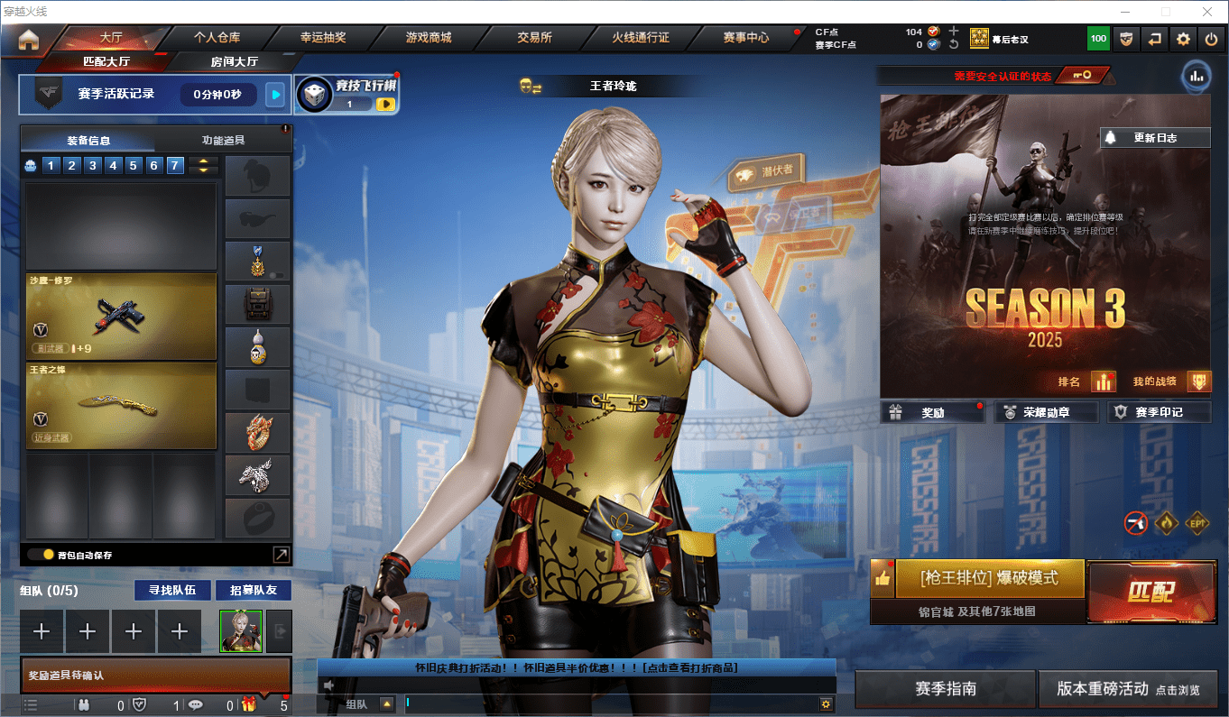 CFCMW372648穿越火线账号详情图2 CFCMW372648穿越火线账号详情图2