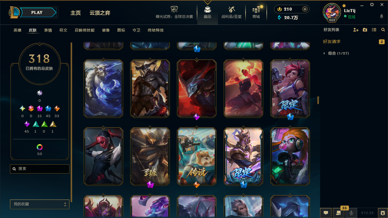 LOLCMW321184英雄联盟账号详情图14 LOLCMW321184英雄联盟账号详情图14