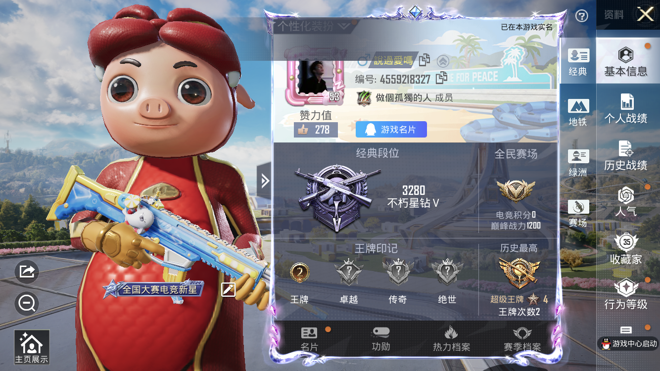 HPZM3388350和平精英账号详情图2 HPZM3388350和平精英账号详情图2