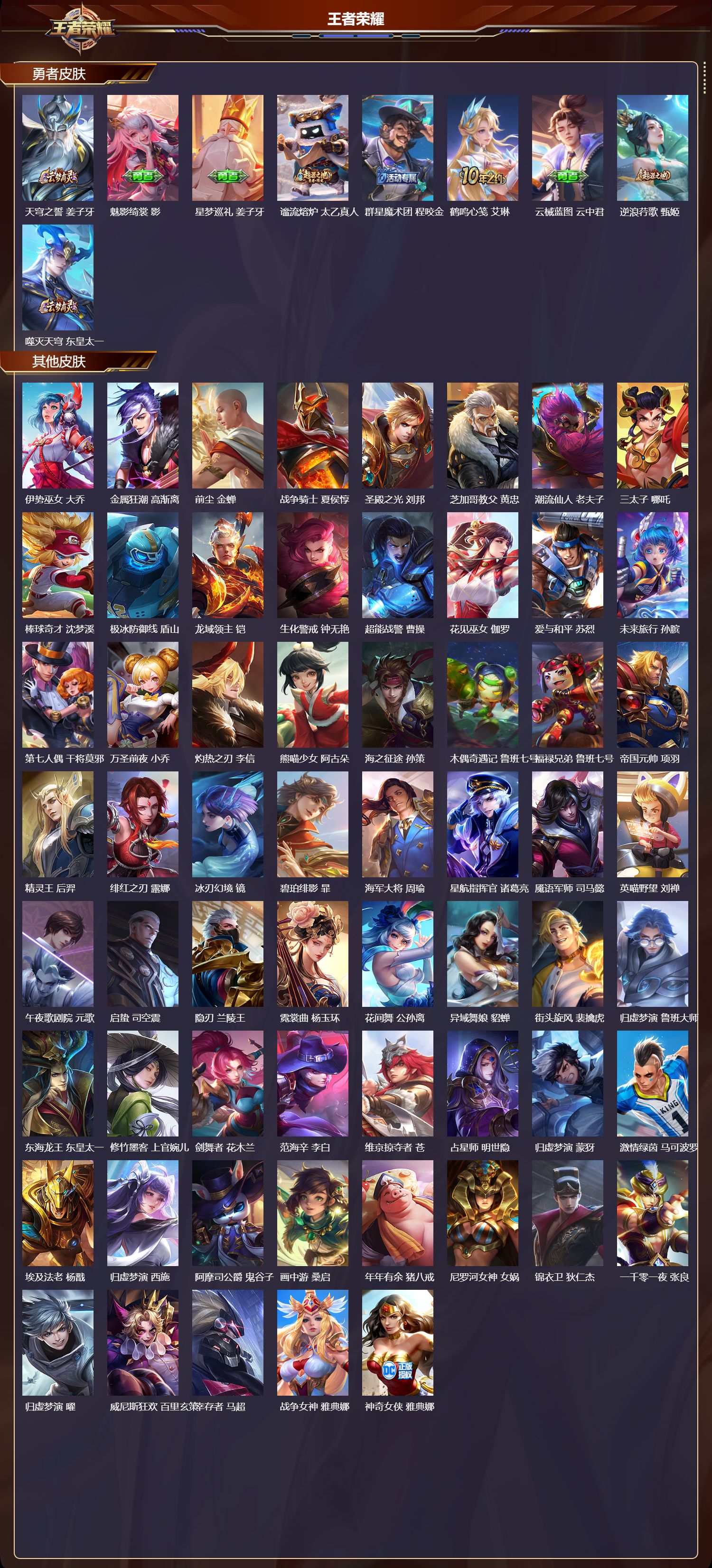 WZMK3375476王者荣耀账号详情图6