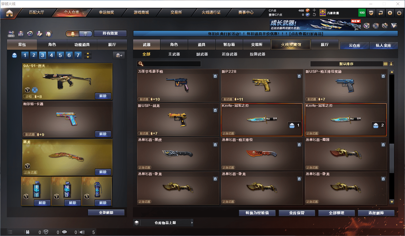 CFCMW372651穿越火线账号详情图21 CFCMW372651穿越火线账号详情图21