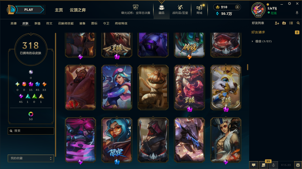 LOLCMW321184英雄联盟账号详情图12 LOLCMW321184英雄联盟账号详情图12