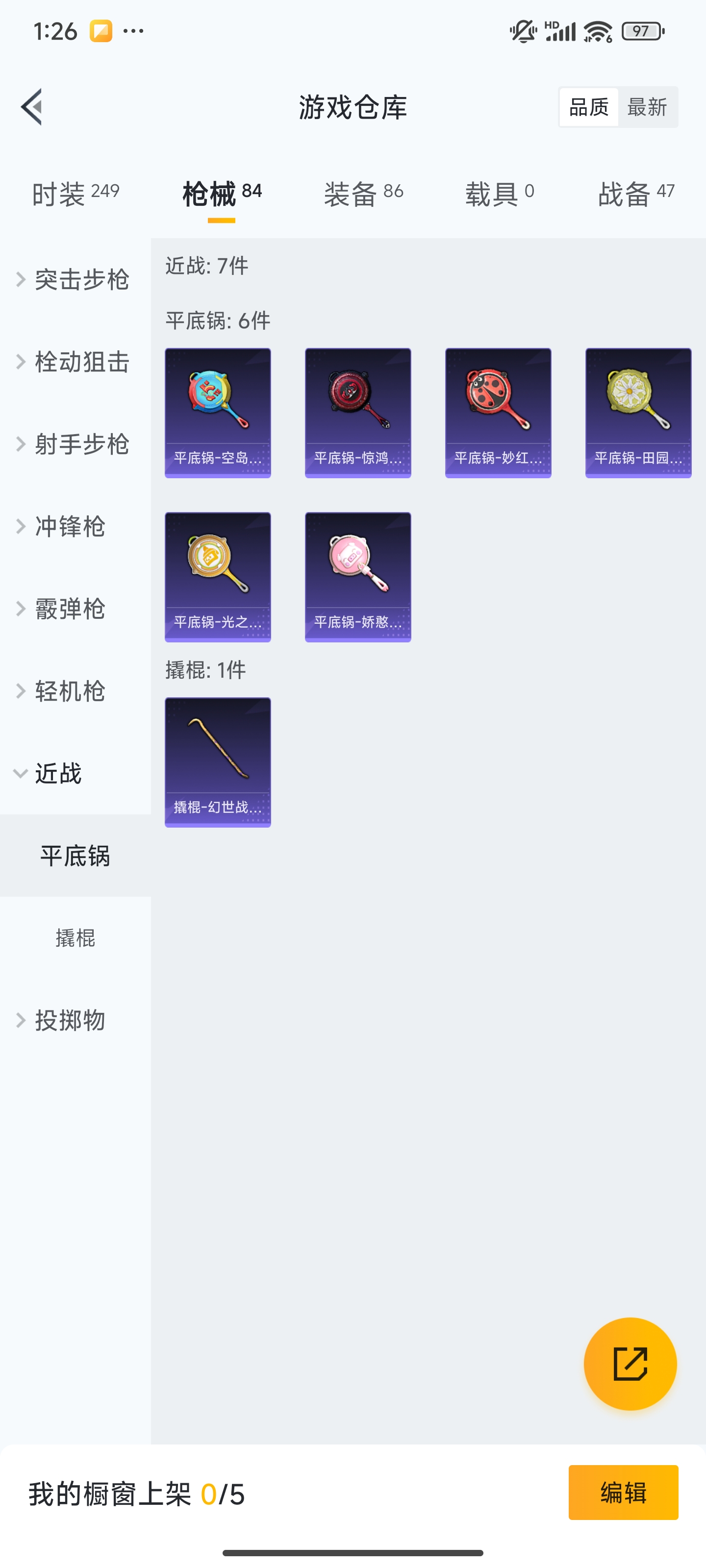 HPZM3388350和平精英账号详情图14 HPZM3388350和平精英账号详情图14