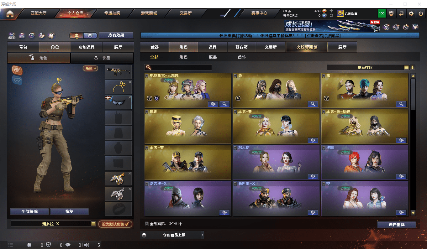 CFCMW372651穿越火线账号详情图22 CFCMW372651穿越火线账号详情图22