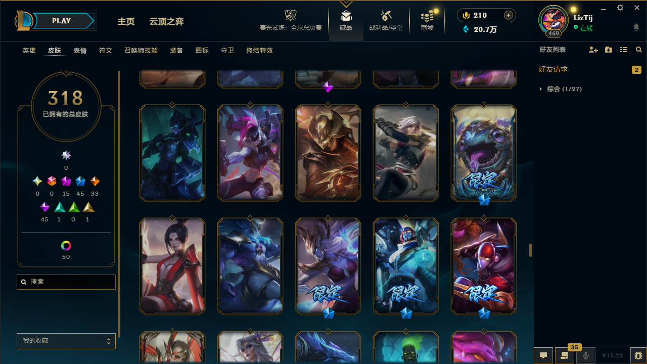 LOLCMW321184英雄联盟账号详情图22 LOLCMW321184英雄联盟账号详情图22