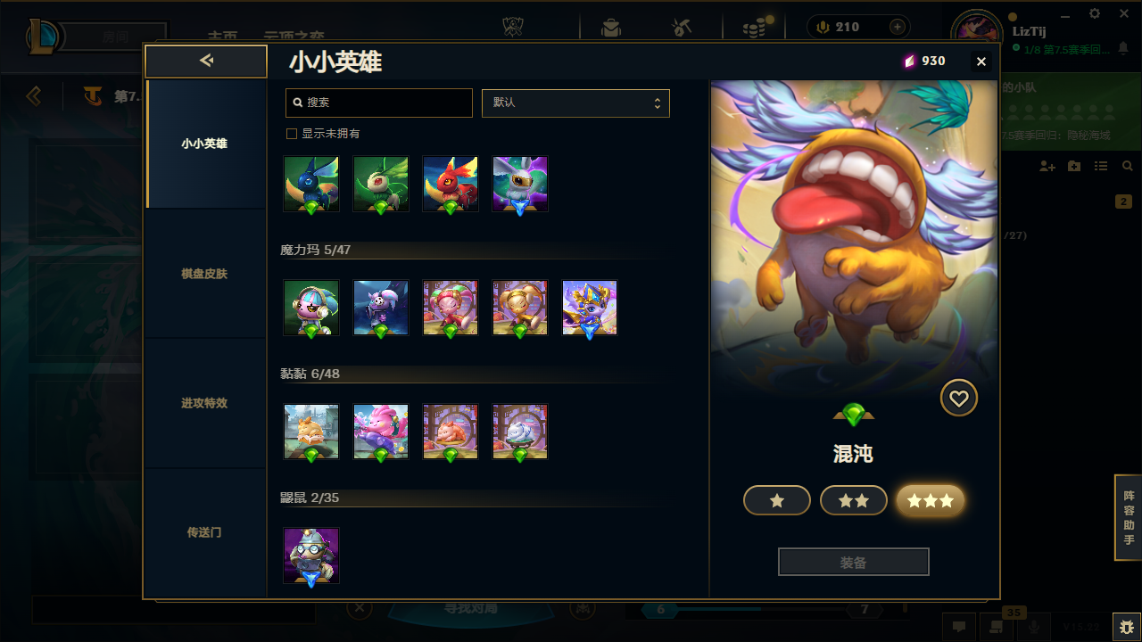 LOLCMW321184英雄联盟账号详情图44 LOLCMW321184英雄联盟账号详情图44