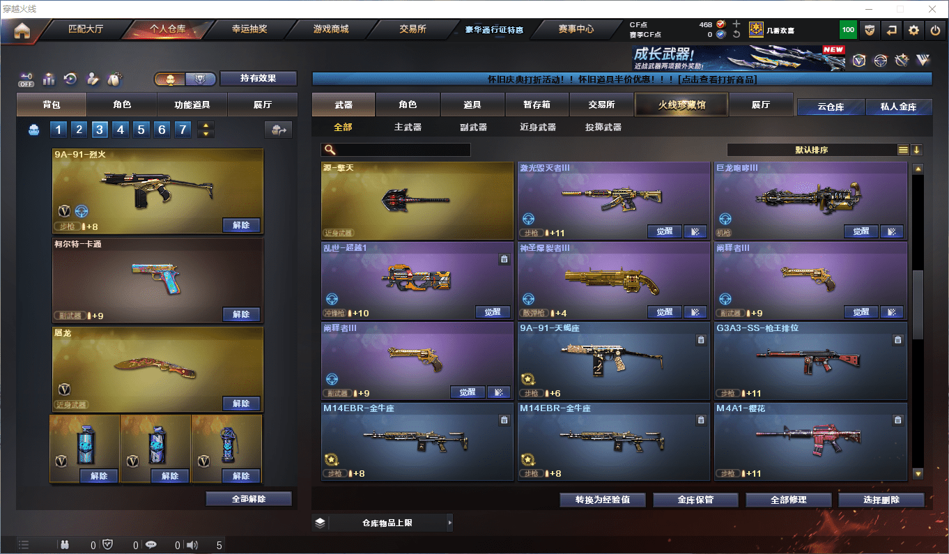 CFCMW372651穿越火线账号详情图19 CFCMW372651穿越火线账号详情图19