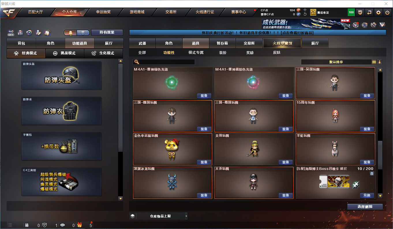 CFCMW372648穿越火线账号详情图26 CFCMW372648穿越火线账号详情图26