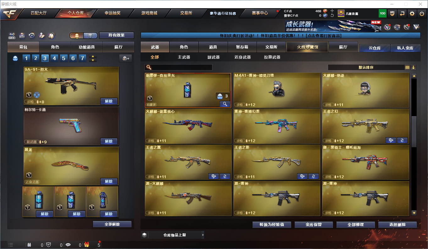 CFCMW372651穿越火线账号详情图17 CFCMW372651穿越火线账号详情图17