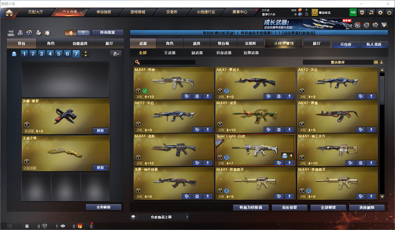 CFCMW372648穿越火线账号详情图4 CFCMW372648穿越火线账号详情图4