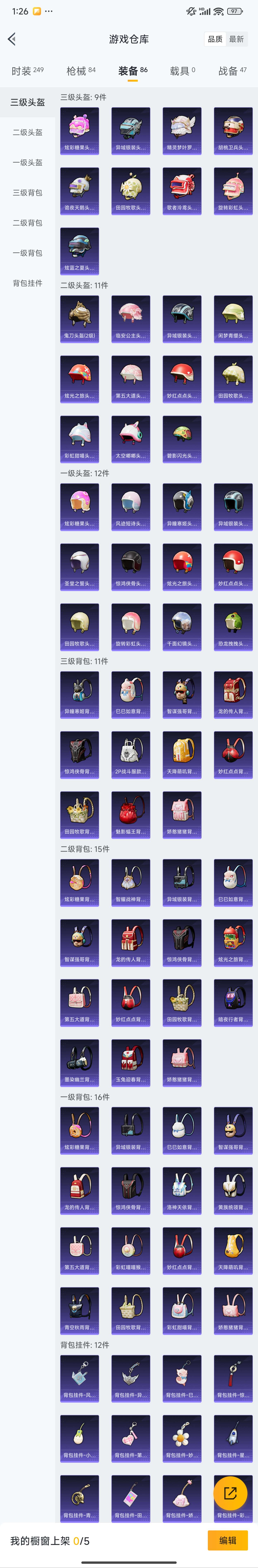 HPZM3388350和平精英账号详情图16 HPZM3388350和平精英账号详情图16