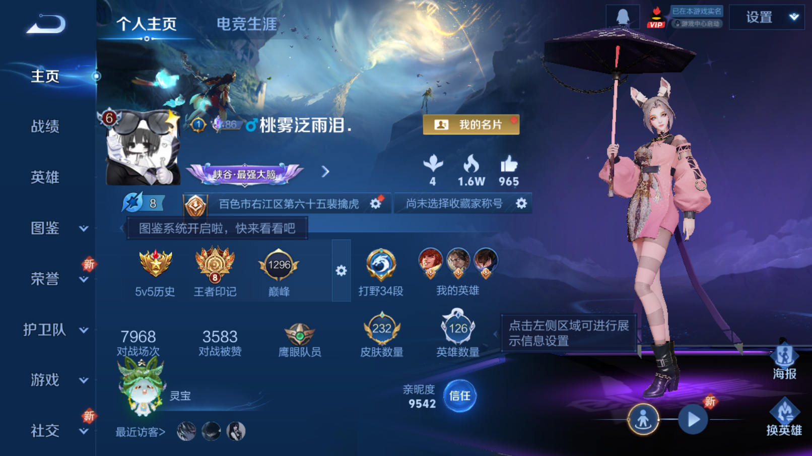 王者荣耀账号安卓QQ【打野号 232皮肤 9传说 韩信典藏 6皮肤按键】安卓QQ/无双王者/232皮肤/126英雄/1典