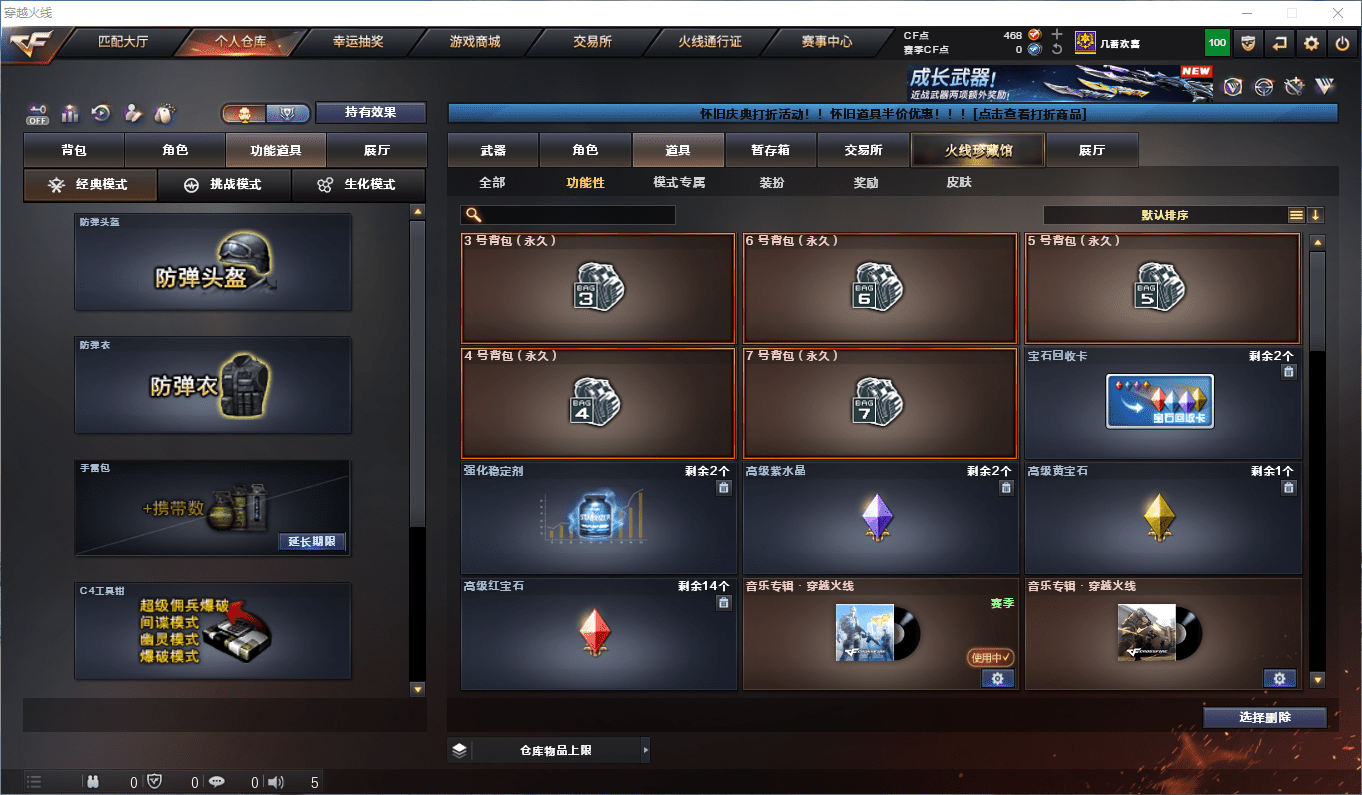 CFCMW372651穿越火线账号详情图37 CFCMW372651穿越火线账号详情图37