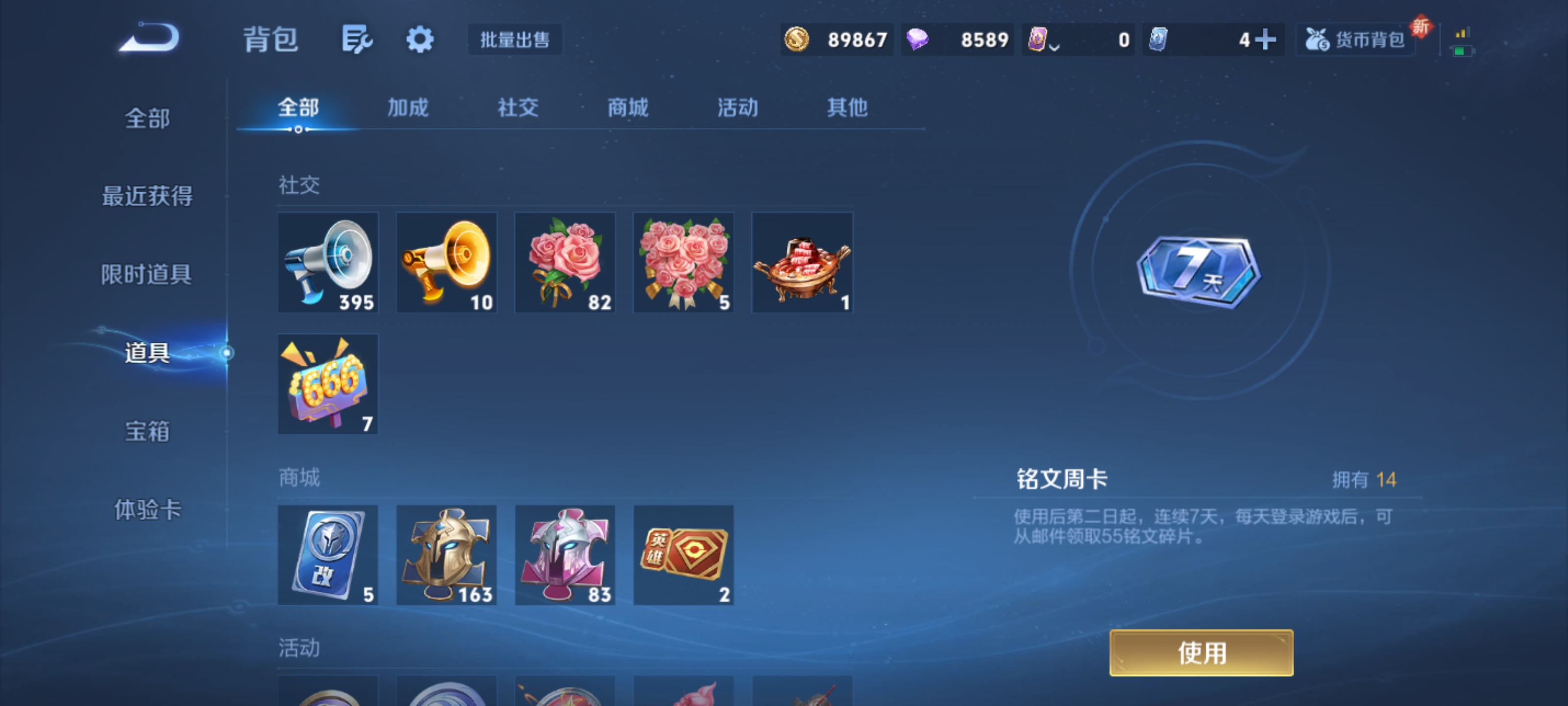 WZZM3383230王者荣耀账号详情图14