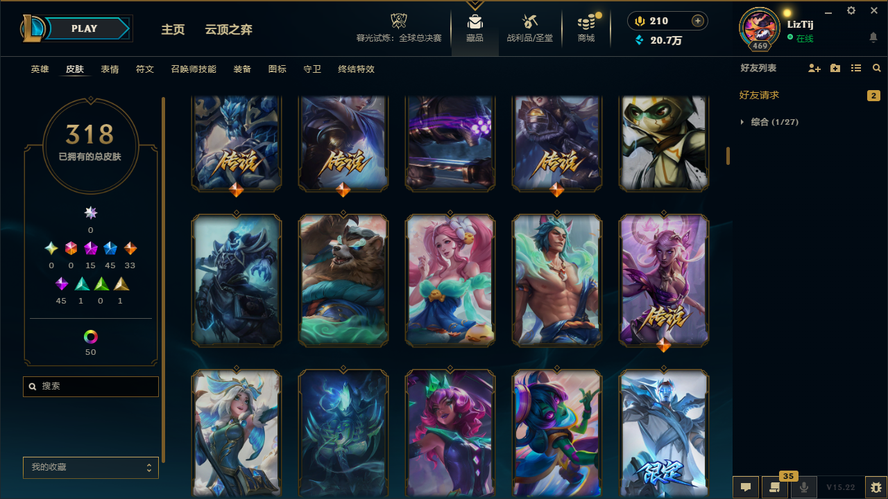 LOLCMW321184英雄联盟账号详情图9 LOLCMW321184英雄联盟账号详情图9