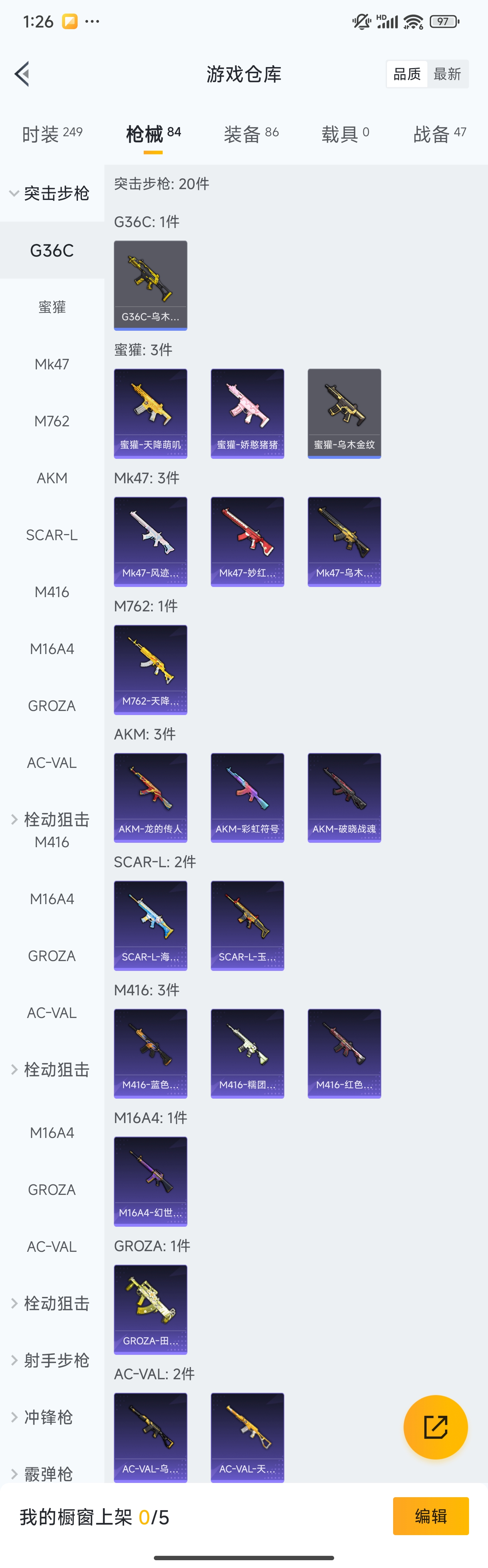 HPZM3388350和平精英账号详情图8 HPZM3388350和平精英账号详情图8