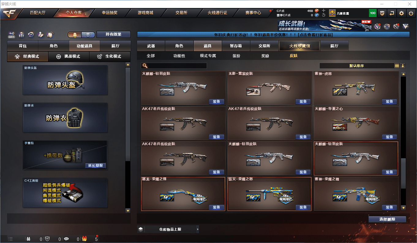 CFCMW372651穿越火线账号详情图32 CFCMW372651穿越火线账号详情图32