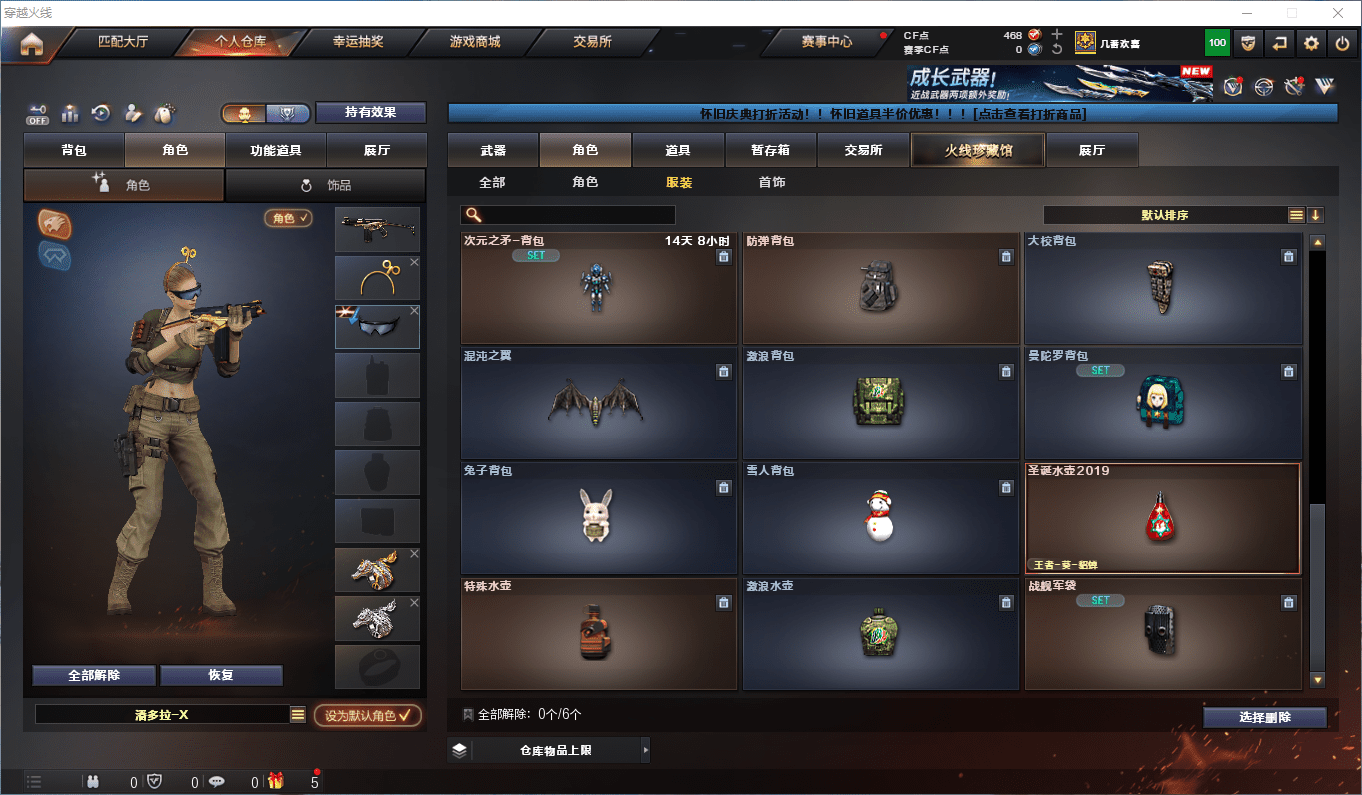 CFCMW372651穿越火线账号详情图36 CFCMW372651穿越火线账号详情图36