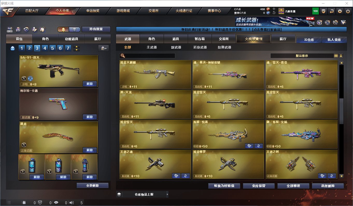 CFCMW372651穿越火线账号详情图18 CFCMW372651穿越火线账号详情图18