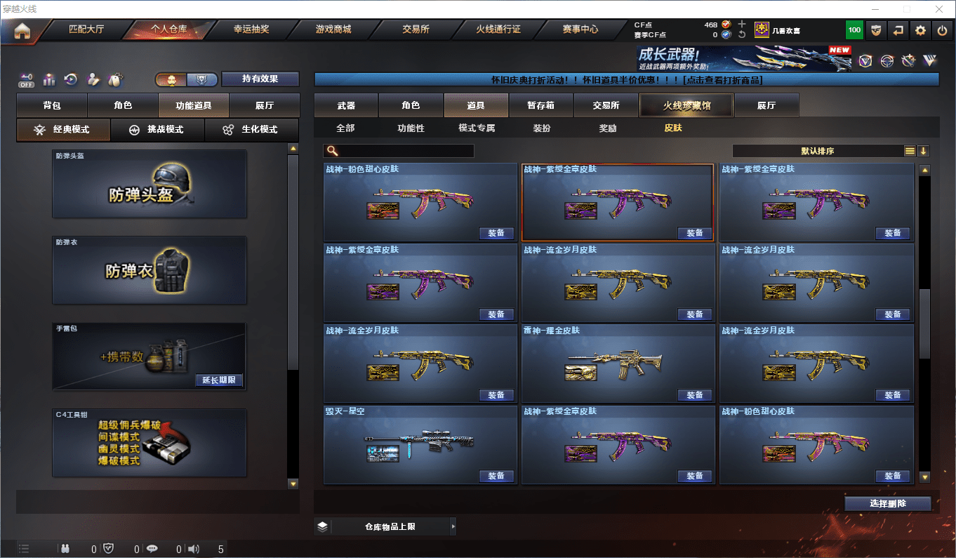 CFCMW372651穿越火线账号详情图30 CFCMW372651穿越火线账号详情图30