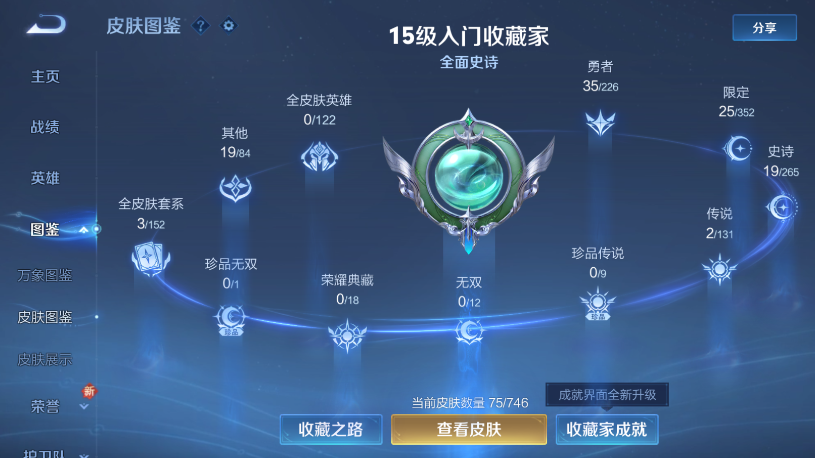 WZZM3373575王者荣耀账号详情图2