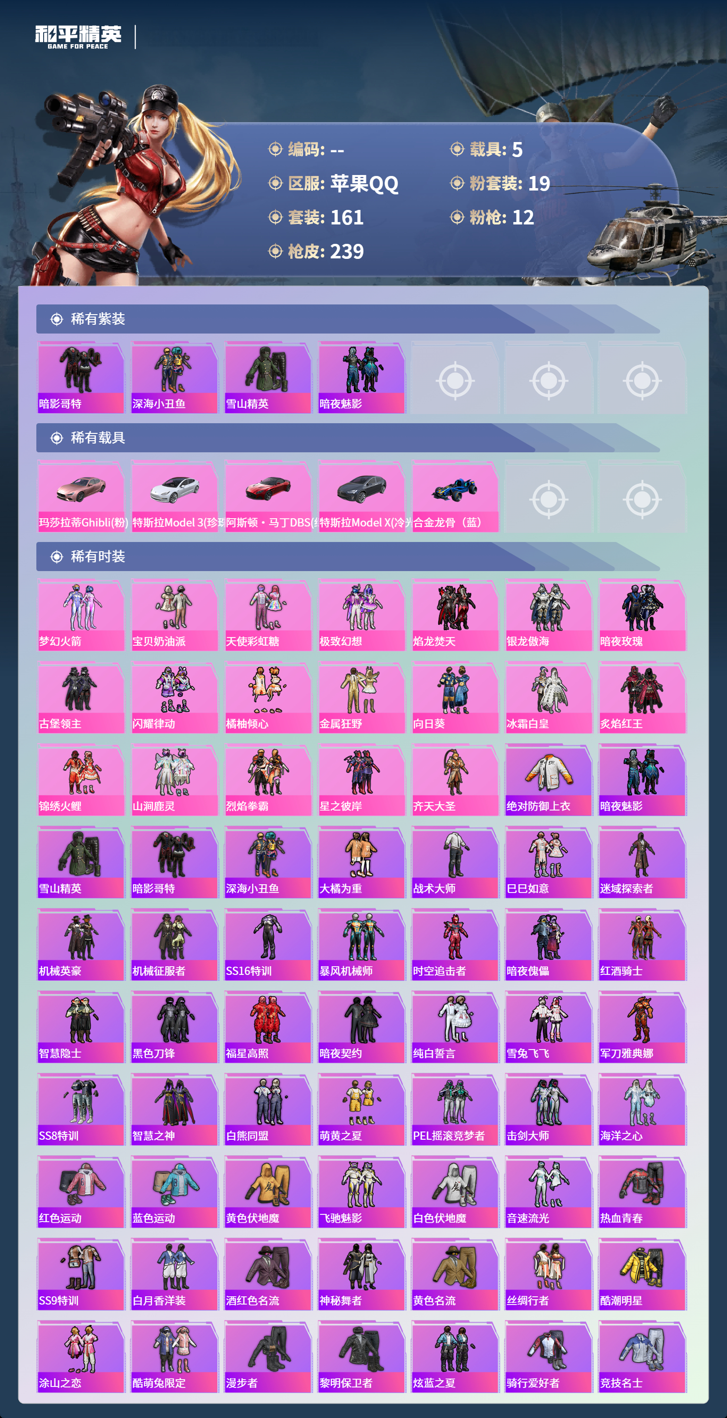 HPCMW464050和平精英账号详情图2