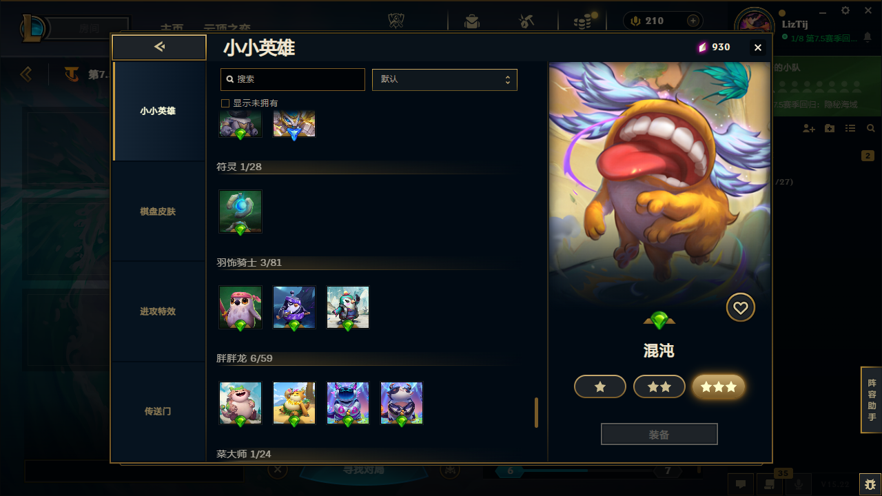 LOLCMW321184英雄联盟账号详情图42 LOLCMW321184英雄联盟账号详情图42