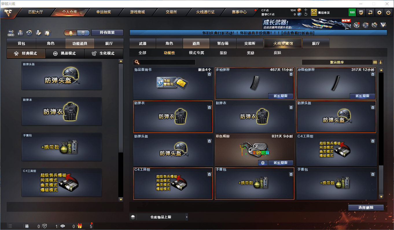 CFCMW372648穿越火线账号详情图27 CFCMW372648穿越火线账号详情图27