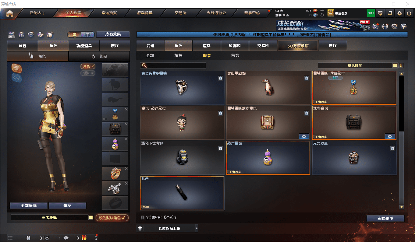 CFCMW372648穿越火线账号详情图22 CFCMW372648穿越火线账号详情图22