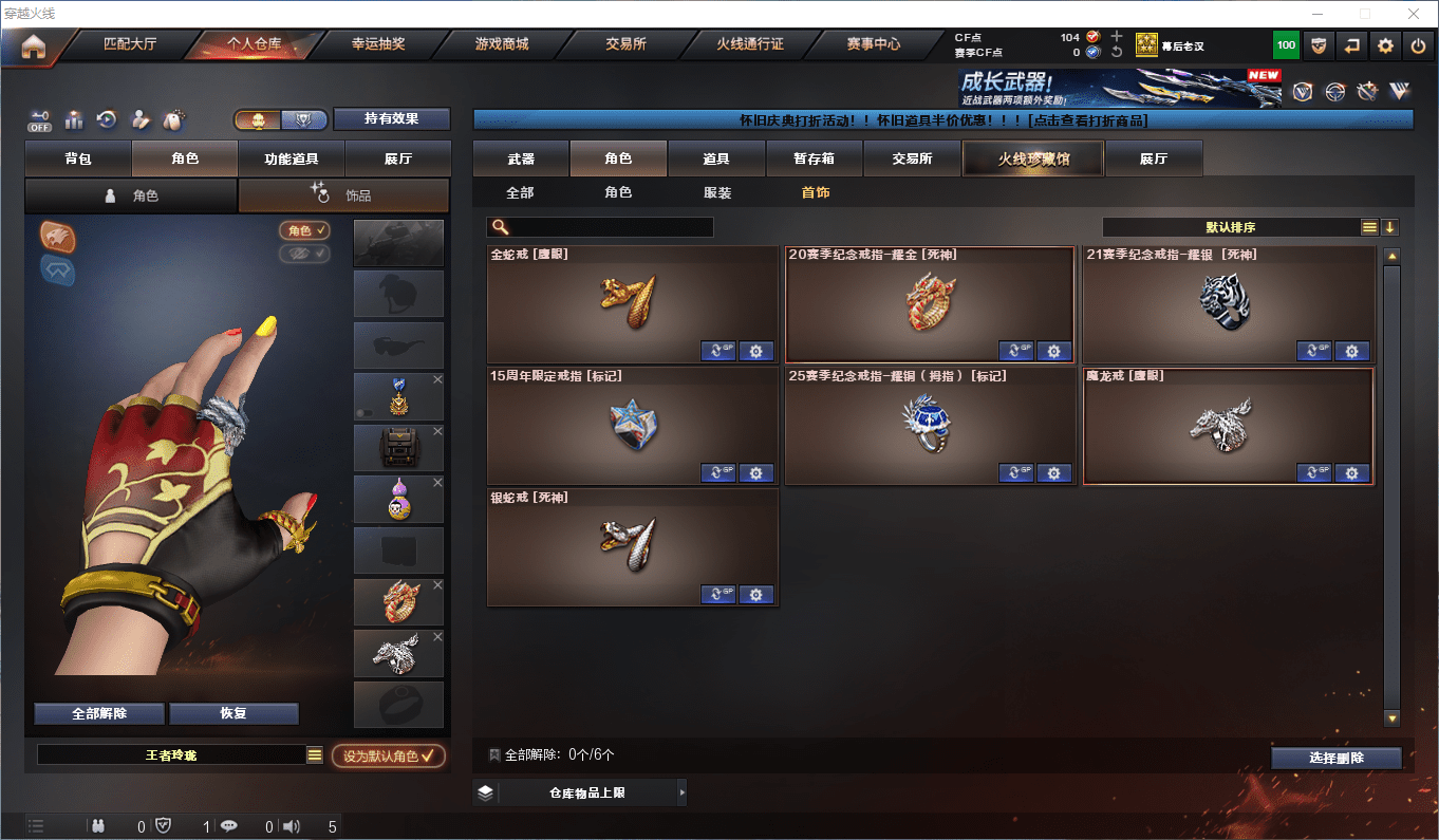 CFCMW372648穿越火线账号详情图28 CFCMW372648穿越火线账号详情图28