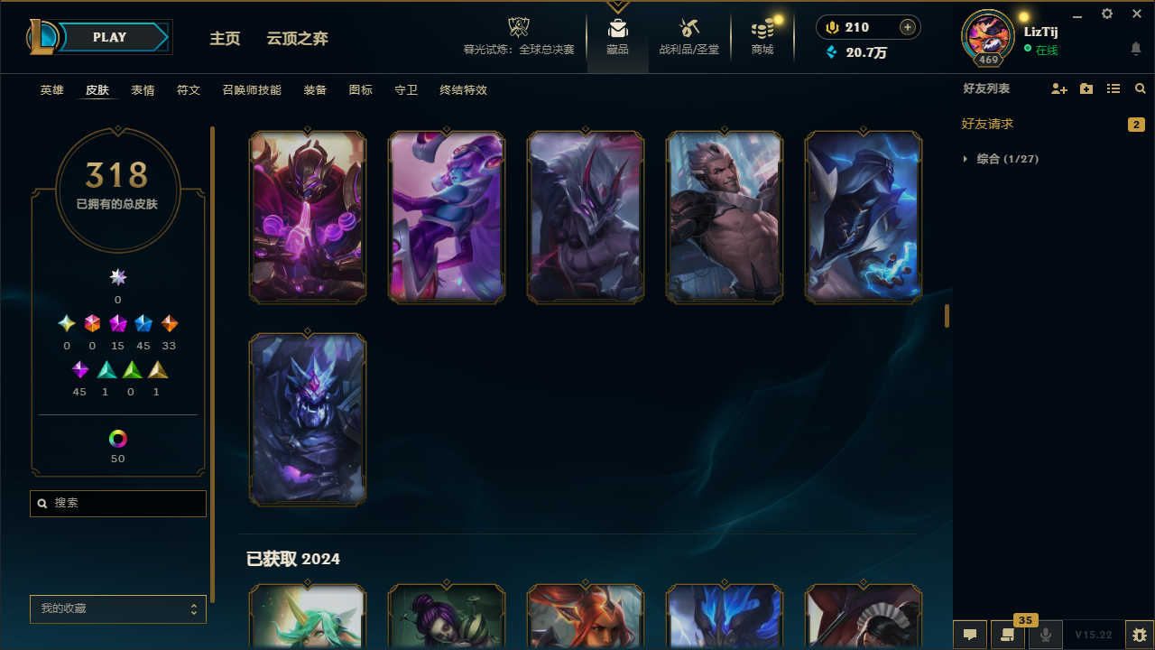 LOLCMW321184英雄联盟账号详情图15 LOLCMW321184英雄联盟账号详情图15