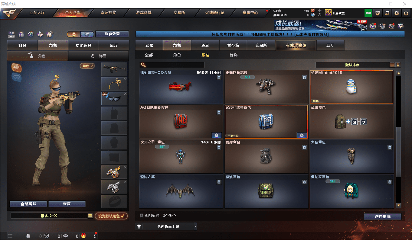 CFCMW372651穿越火线账号详情图35 CFCMW372651穿越火线账号详情图35