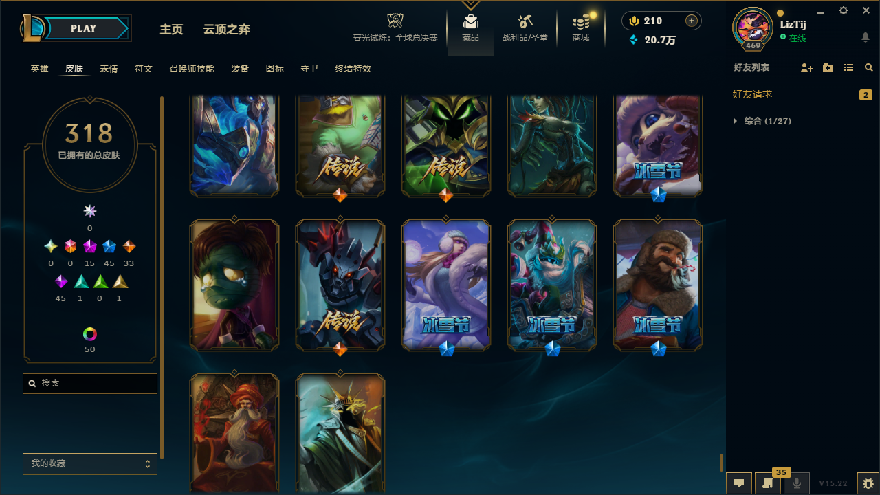 LOLCMW321184英雄联盟账号详情图31 LOLCMW321184英雄联盟账号详情图31