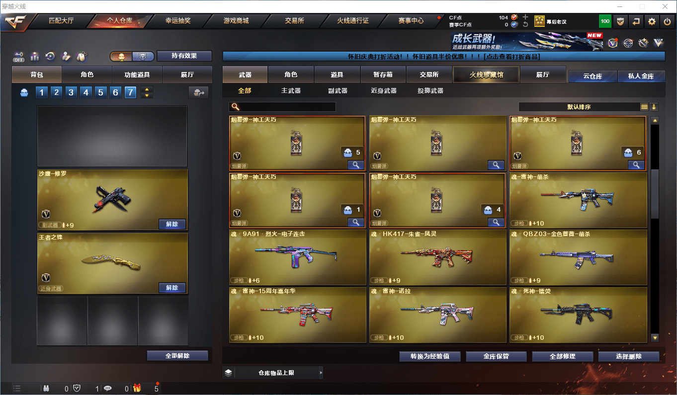 CFCMW372648穿越火线账号详情图11 CFCMW372648穿越火线账号详情图11