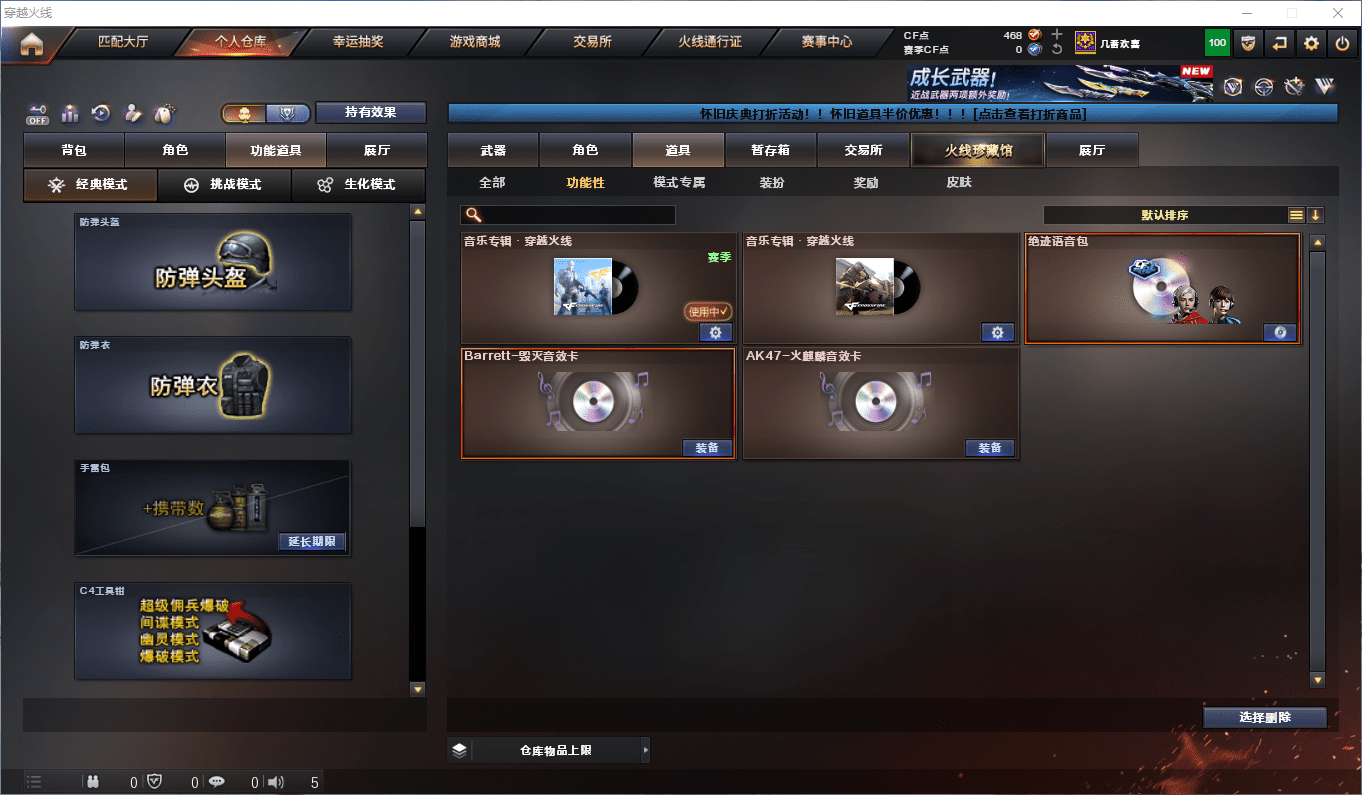 CFCMW372651穿越火线账号详情图26 CFCMW372651穿越火线账号详情图26