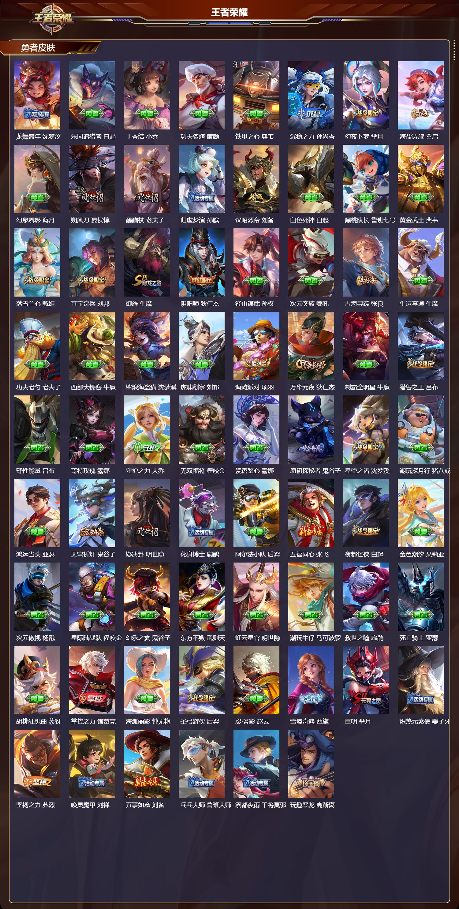 WZMK3375465王者荣耀账号详情图4 WZMK3375465王者荣耀账号详情图4