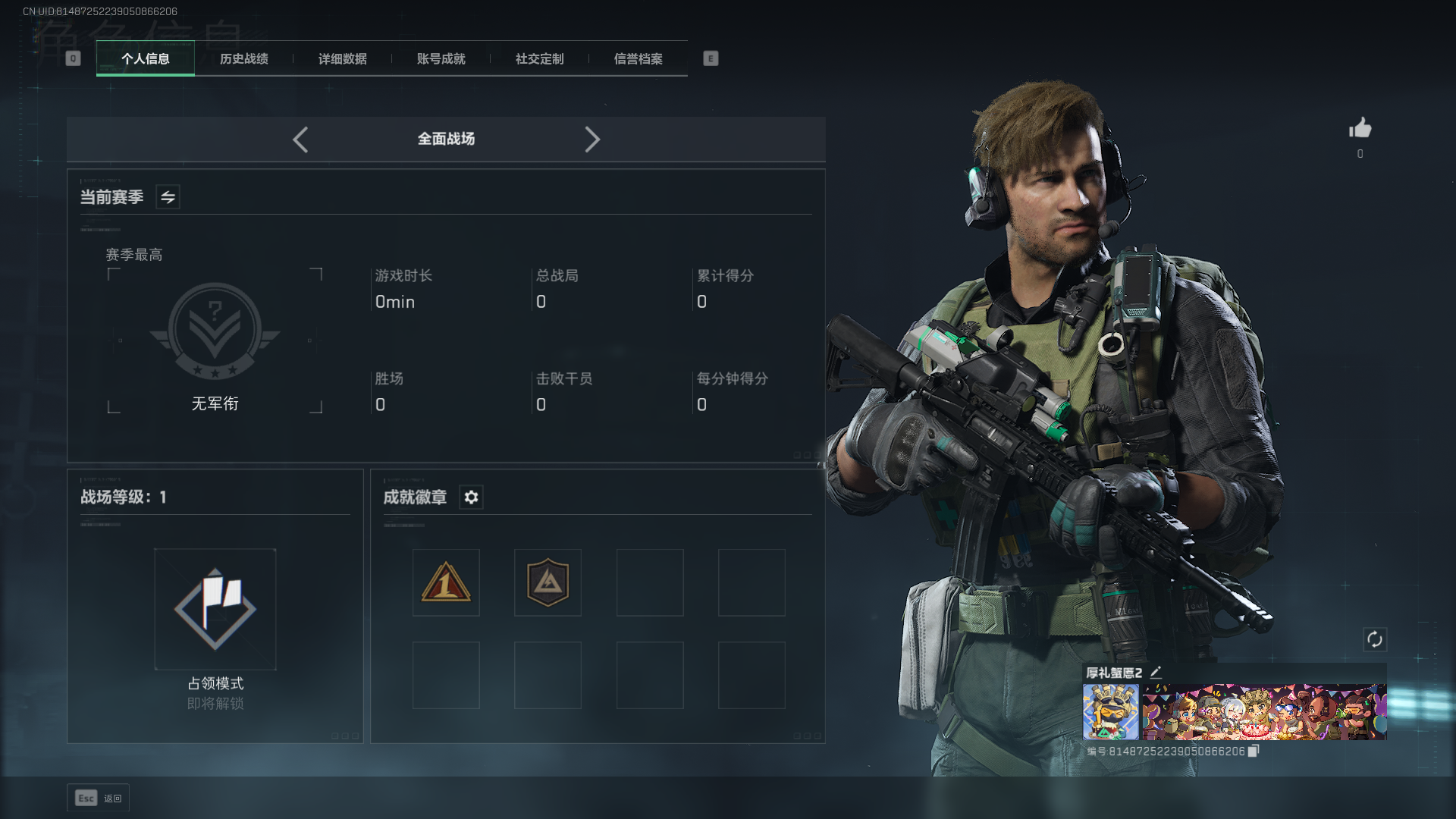 SJZCMW385096三角洲行动账号详情图3 SJZCMW385096三角洲行动账号详情图3