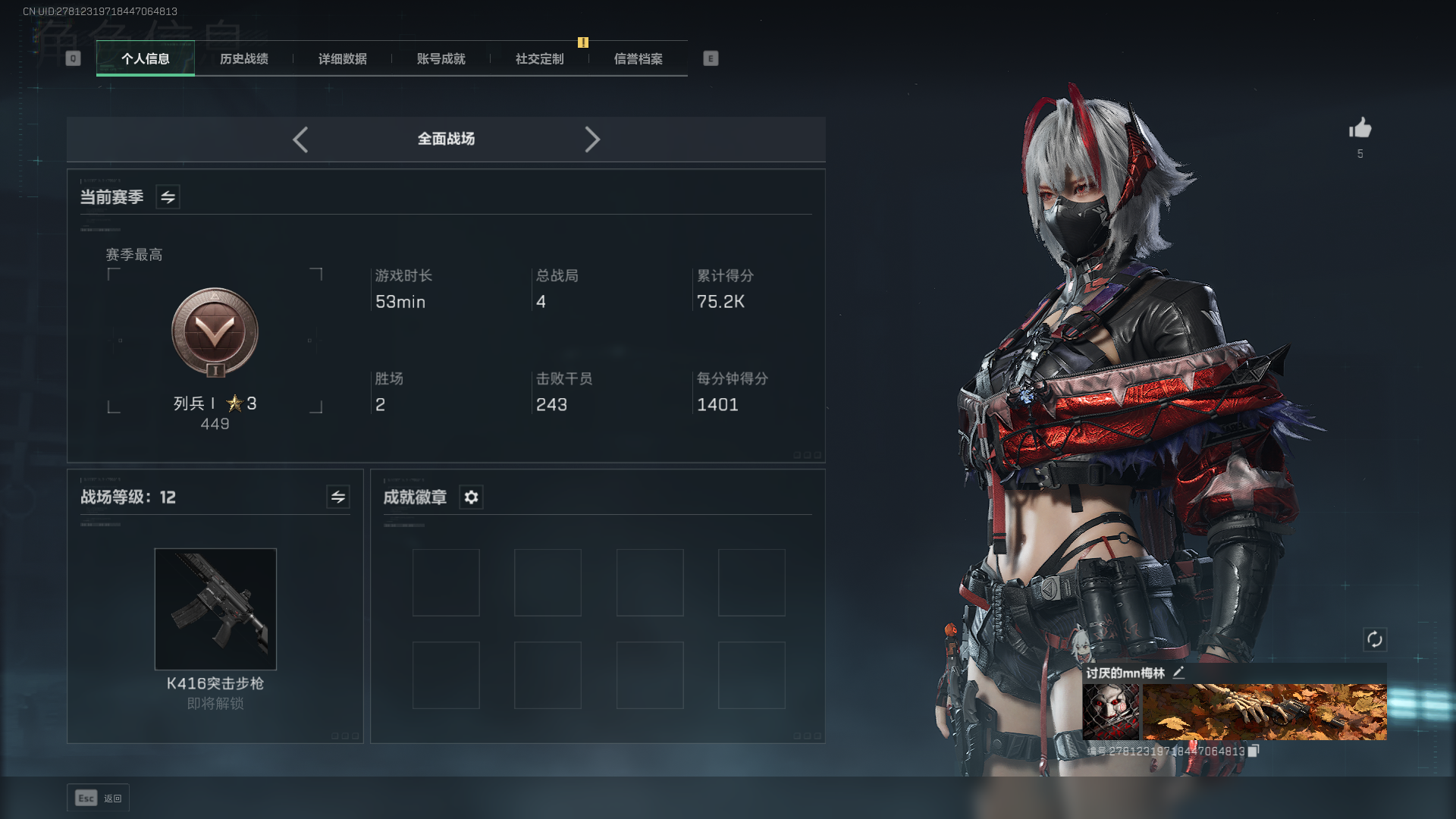 SJZCMW385097三角洲行动账号详情图3 SJZCMW385097三角洲行动账号详情图3