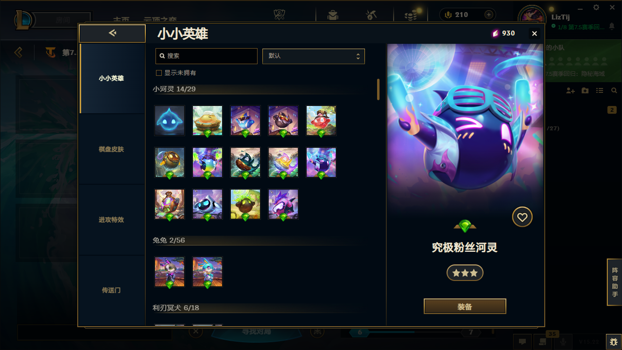 LOLCMW321184英雄联盟账号详情图33 LOLCMW321184英雄联盟账号详情图33