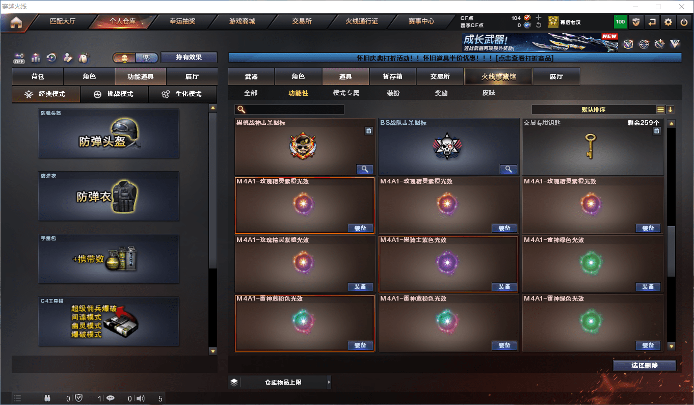 CFCMW372648穿越火线账号详情图25 CFCMW372648穿越火线账号详情图25