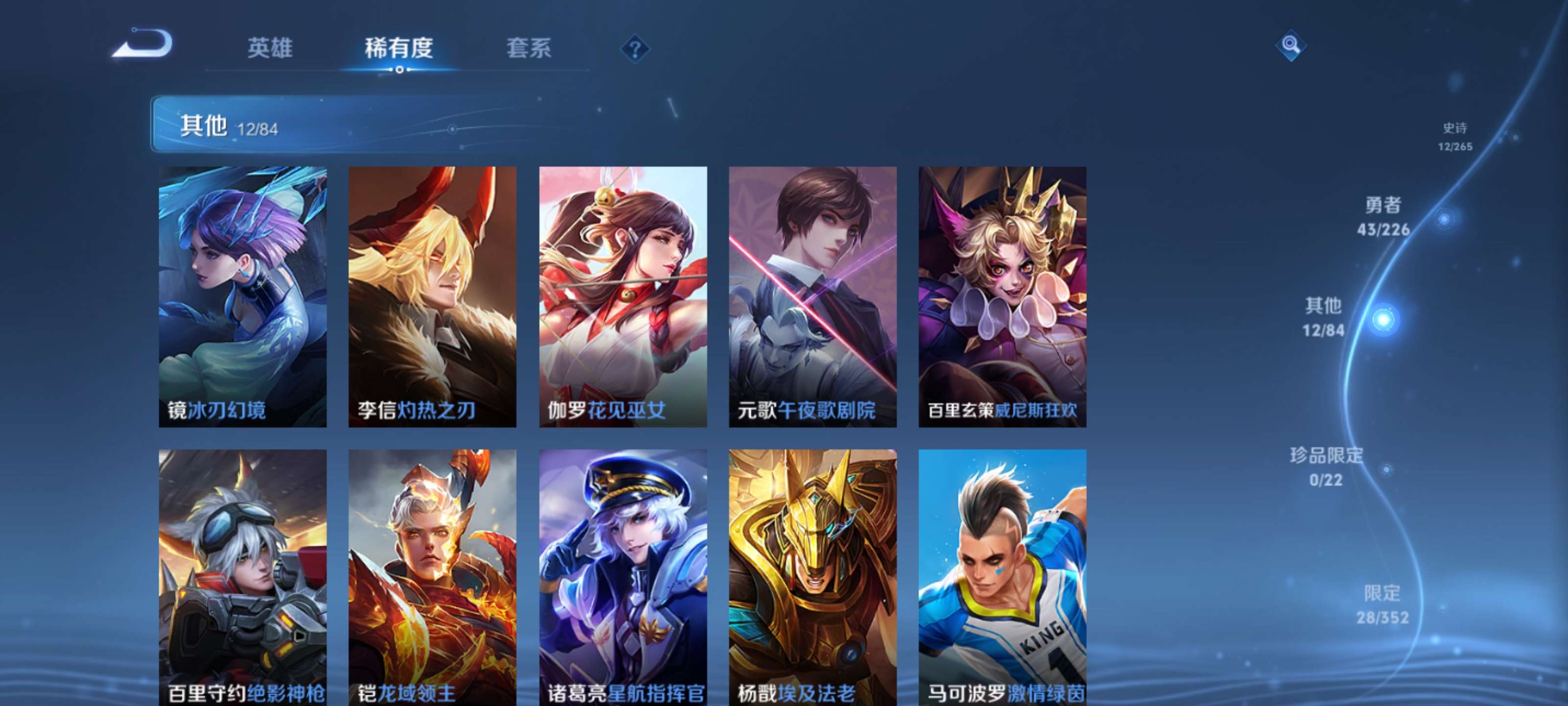 WZZM3383230王者荣耀账号详情图12