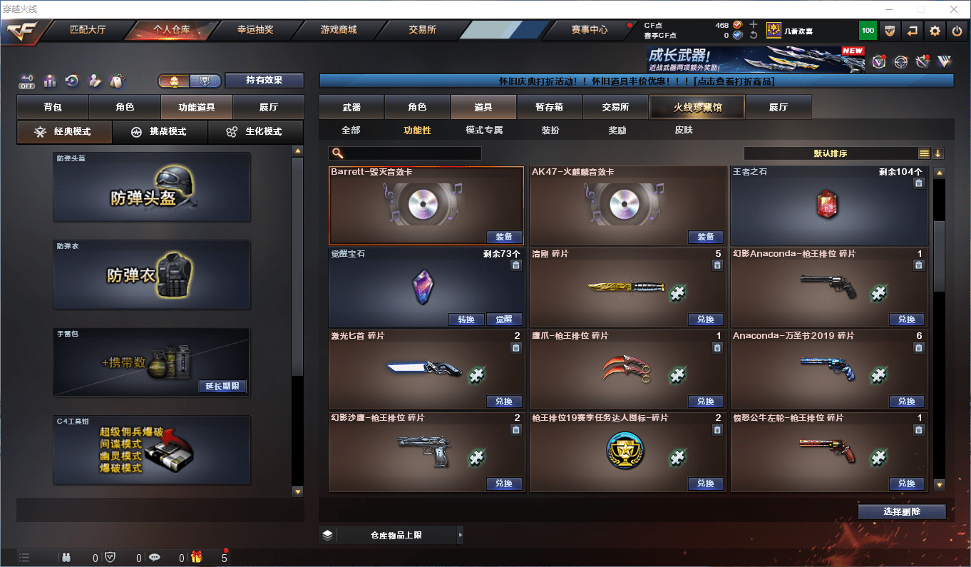 CFCMW372651穿越火线账号详情图38 CFCMW372651穿越火线账号详情图38