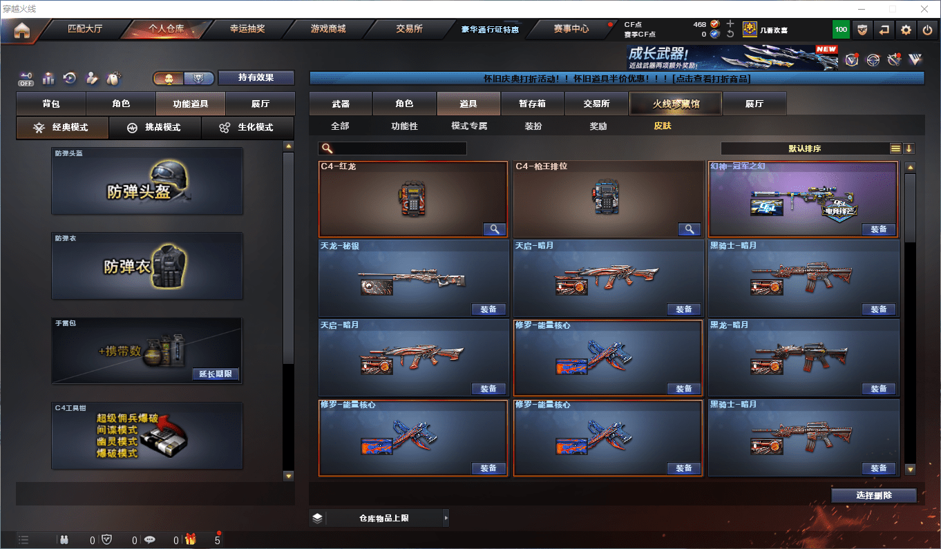 CFCMW372651穿越火线账号详情图27 CFCMW372651穿越火线账号详情图27