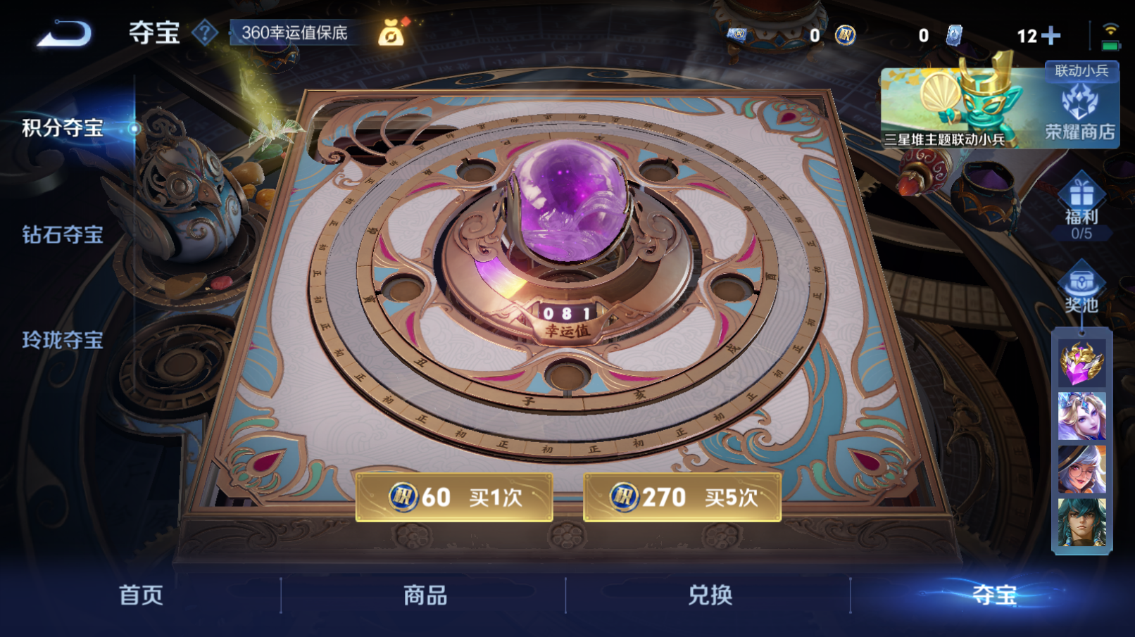 WZZM3373575王者荣耀账号详情图8