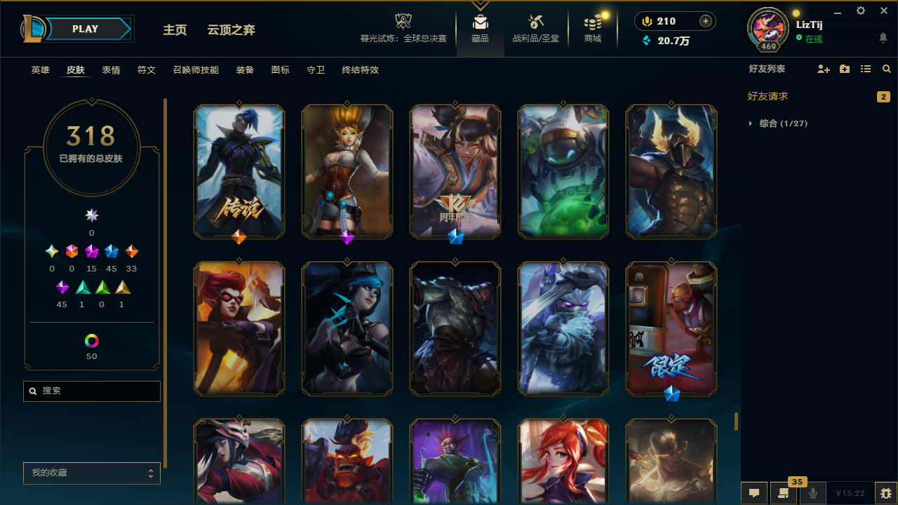 LOLCMW321184英雄联盟账号详情图27 LOLCMW321184英雄联盟账号详情图27