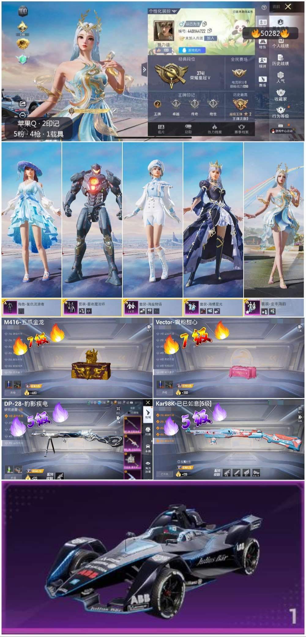 HPSJ3390075和平精英账号详情图4 HPSJ3390075和平精英账号详情图4