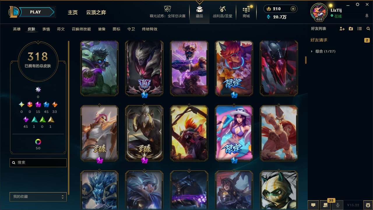 LOLCMW321184英雄联盟账号详情图8 LOLCMW321184英雄联盟账号详情图8