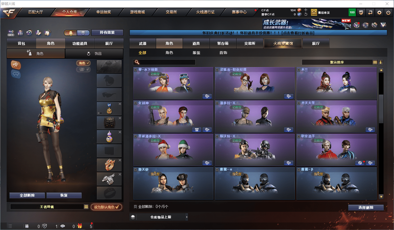 CFCMW372648穿越火线账号详情图16 CFCMW372648穿越火线账号详情图16