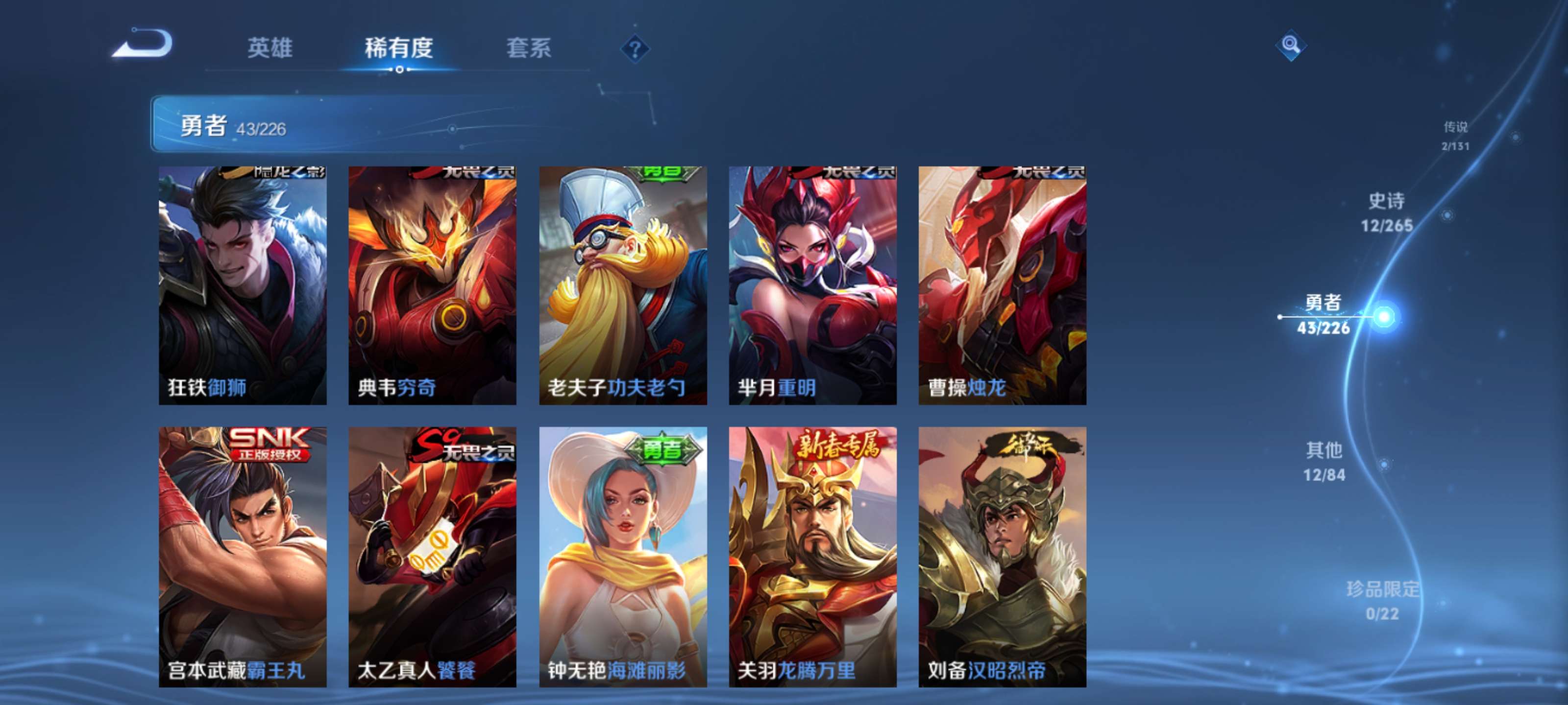 WZZM3383230王者荣耀账号详情图9