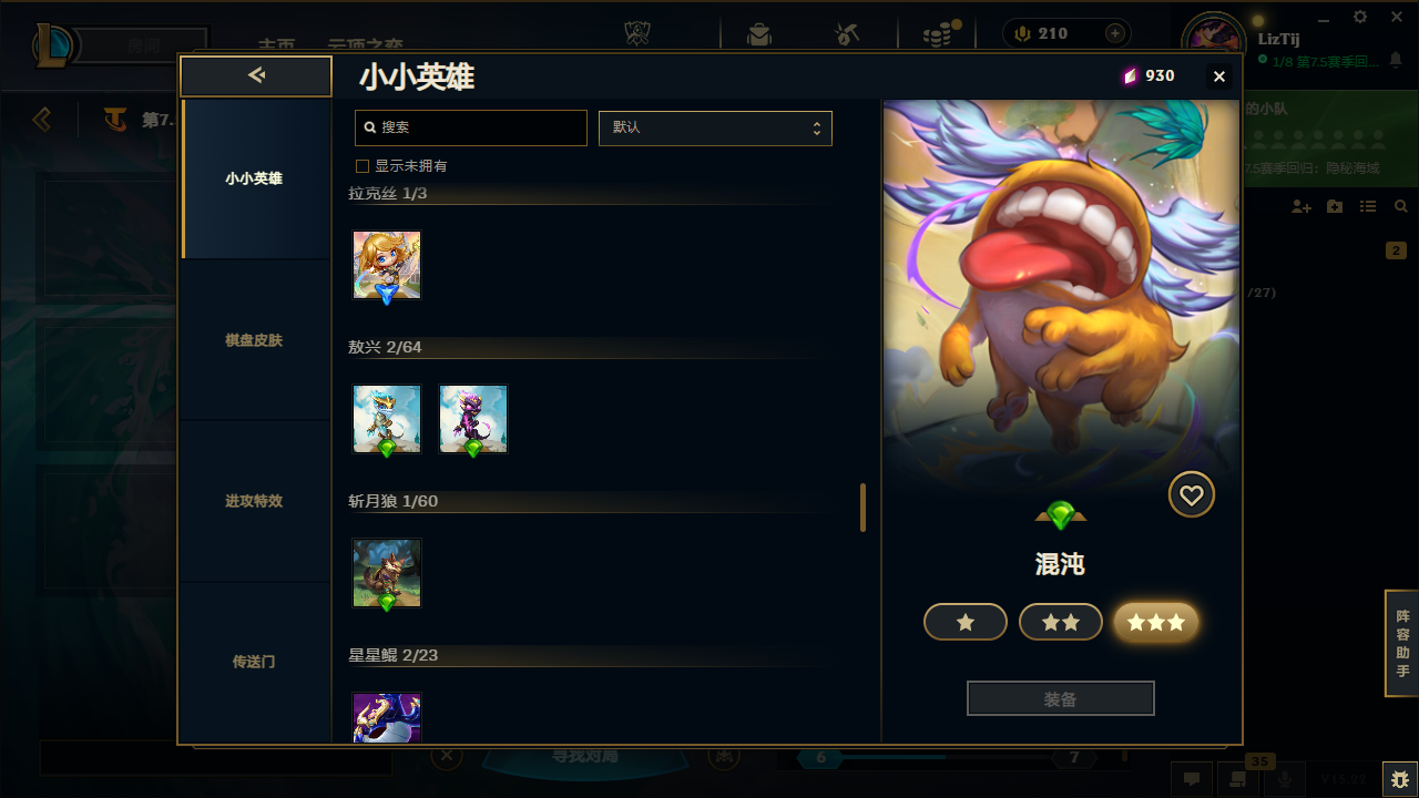 LOLCMW321184英雄联盟账号详情图39 LOLCMW321184英雄联盟账号详情图39